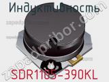 Индуктивность SDR1105-390KL фотография 2.