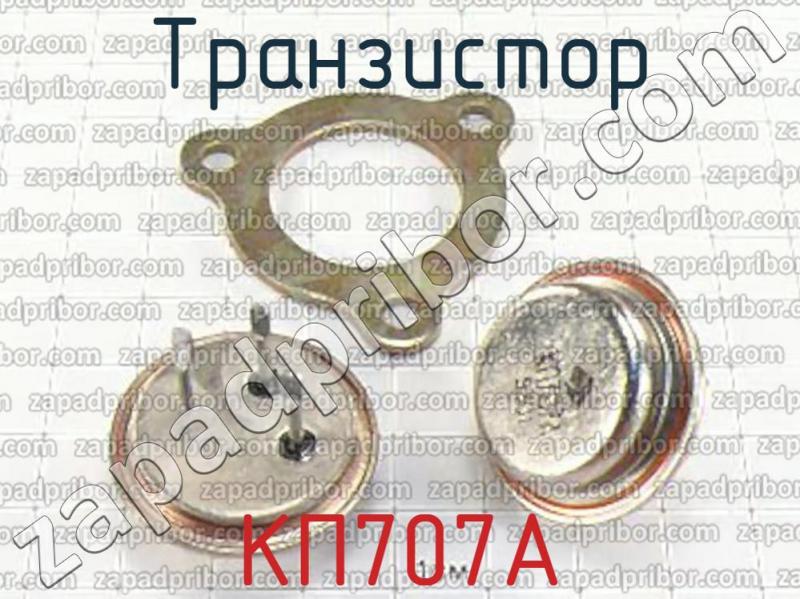  707 268 