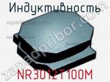 Индуктивность NR3012T100M фотография 2.