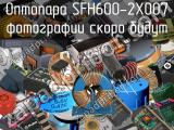 Оптопара SFH600-2X007 