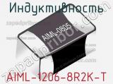 Индуктивность AIML-1206-8R2K-T 