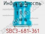 Индуктивность SBC3-681-361 фотография 2.