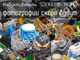 Индуктивность SDER031B-3R3MS 