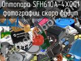 Оптопара SFH610A-4X001 