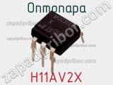 Оптопара H11AV2X