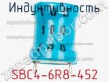 Индуктивность SBC4-6R8-452 фотография 3.