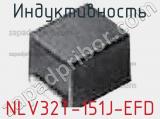 Индуктивность NLV32T-151J-EFD фотография 2.