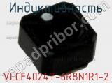 Индуктивность VLCF4024T-6R8N1R1-2 фотография 2.