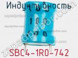 Индуктивность SBC4-1R0-742 фотография 2.