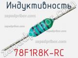 Индуктивность 78F1R8K-RC фотография 2.
