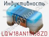 Индуктивность LQW18AN11NJ8ZD фотография 2.