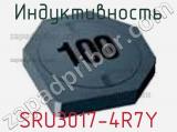 Индуктивность SRU3017-4R7Y фотография 2.