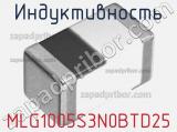 Индуктивность MLG1005S3N0BTD25 фотография 2.