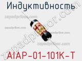 Индуктивность AIAP-01-101K-T 