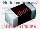Индуктивность LBC3225T100KR фотография 2.