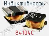 Индуктивность 84104C фотография 2.