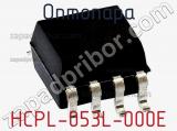 Оптопара HCPL-053L-000E