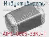 Индуктивность AIMC-0805-33NJ-T 