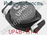 Индуктивность UP4B-151-R фотография 2.