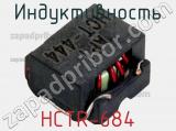 Индуктивность HCTR-684 фотография 2.