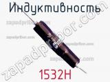 Индуктивность 1532H 