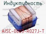 Индуктивность AISC-0603-R027J-T фотография 2.