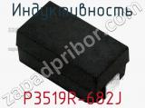 Индуктивность P3519R-682J фотография 2.