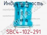 Индуктивность SBC4-102-291 фотография 2.