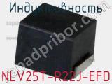 Индуктивность NLV25T-R22J-EFD фотография 2.