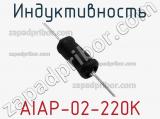 Индуктивность AIAP-02-220K 