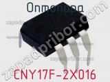 Оптопара CNY17F-2X016 фотография 2.