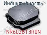 Индуктивность NR6028T3R0N фотография 2.
