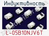 Индуктивность L-05B10NJV6T фотография 2.