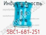 Индуктивность SBC1-681-251 фотография 2.