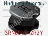 Индуктивность SRN6045-2R2Y фотография 2.