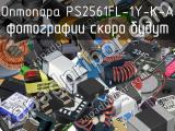 Оптопара PS2561FL-1Y-K-A