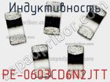 Индуктивность PE-0603CD6N2JTT фотография 2.