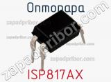 Оптопара ISP817AX