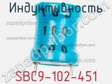 Индуктивность SBC9-102-451 фотография 3.