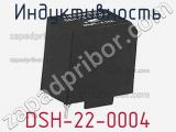 Индуктивность DSH-22-0004 фотография 2.