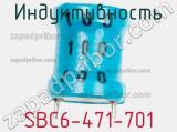 Индуктивность SBC6-471-701 фотография 3.