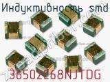 Индуктивность SMD 36502C68NJTDG фотография 2.