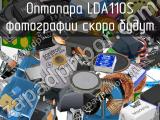 Оптопара LDA110S