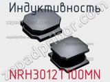Индуктивность NRH3012T100MN фотография 2.