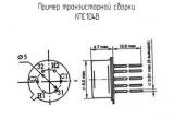 КПС104В схема, чертеж транзисторной сборки.