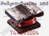 Индуктивность SMD 744045004 