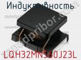 Индуктивность LQH32MN560J23L фотография 3.