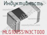 Индуктивность MLG1005S1N3CT000 фотография 2.