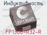 Индуктивность FP1308-R32-R фотография 2.