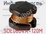Индуктивность SDE0604A-120M фотография 2.